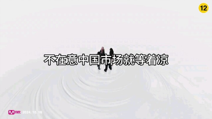 If you ignore the Chinese market, you’re toast—please take note.