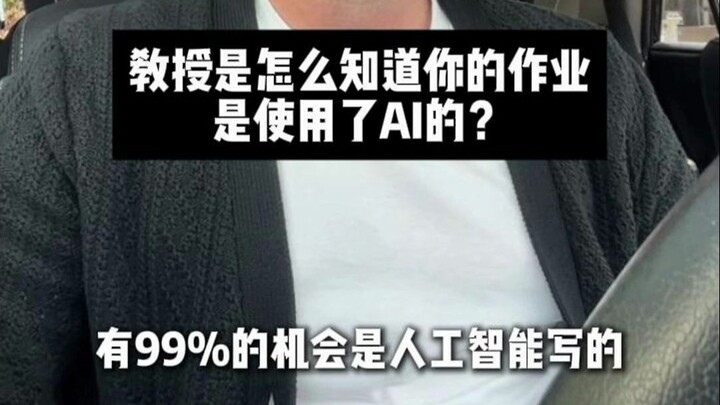 Dosen berbagi pengalaman: Jika tugasmu menggunakan kata ini, kamu akan dinyatakan melakukan kecurang