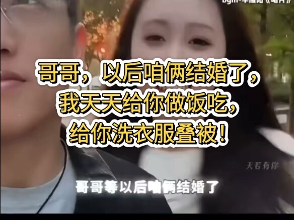 Anh à, sau khi chúng ta kết hôn, em sẽ nấu ăn cho anh mỗi ngày, giặt quần áo và gấp chăn cho anh!