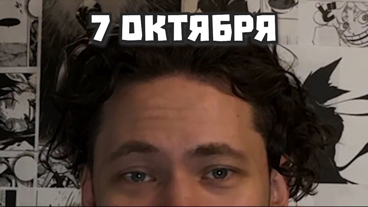 Новые серии аниме | 7 Октября |