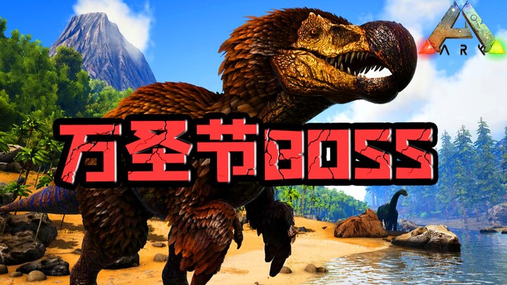 อาร์ค: เซอร์ไววัล อีโวลฟ์ โดโด้ ไทแรนโนซอรัส! ฉันไม่แนะนำให้รับเจ้าตัวไร้พ่ายตัวนี้เข้าทีม!