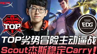 TOP พบกับ EDG: TOP มีจุดอ่อน แต่กล้าเสี่ยงเปิดเกมรุก Scout นำ Jinx โชว์ฟอร์มสุดแกร่ง! เกมที่ 3 | การ
