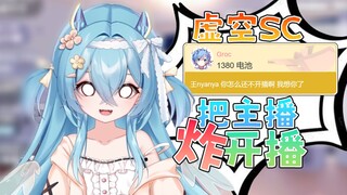 138SC——让主播上播的新型方式