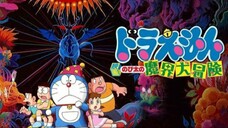 Doraemon Movie 5: Nobita Và Chuyến Phiêu Lưu Vào Xứ Quỷ | Phát Hành 1984 [Thuyết Minh]