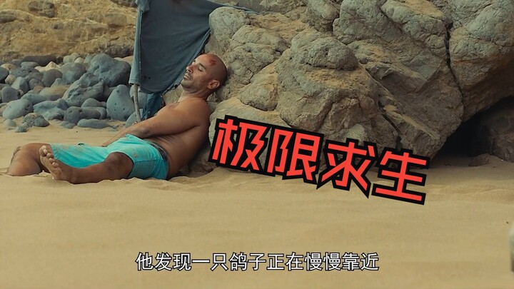 男子被困悬崖，烈日炎炎之下极限求生