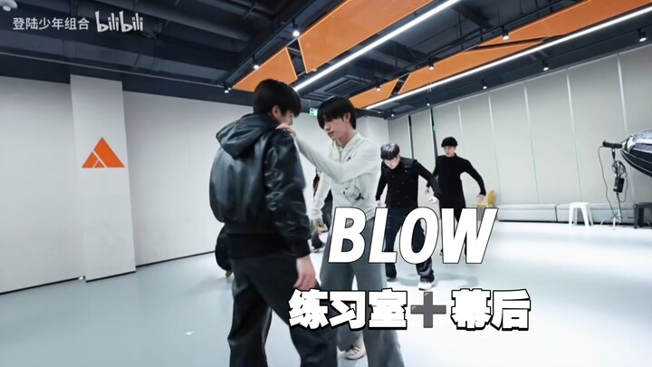 Zhu Zhixin & Su Xinhao: Complete Behind-the-Scenes of Their "BLOW" Practice Studio Rehearsal
