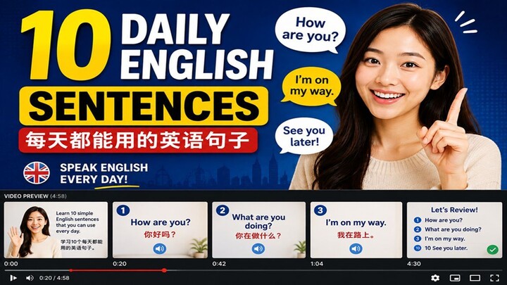 👉 10个每天都能用的英语句子｜Learn English｜日常英语口语