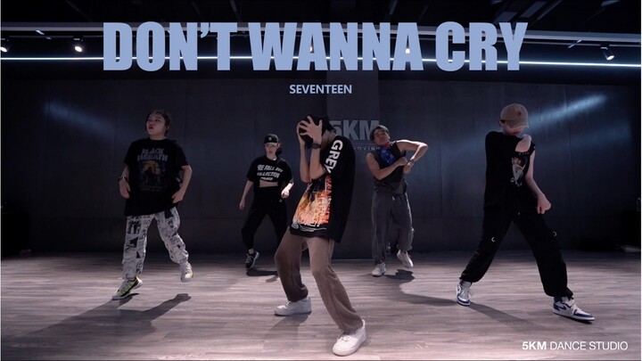 【5KM】暴击输出！小十七SEVENTEEN-不要哭(Don’t Wanna Cry) 舞蹈编舞