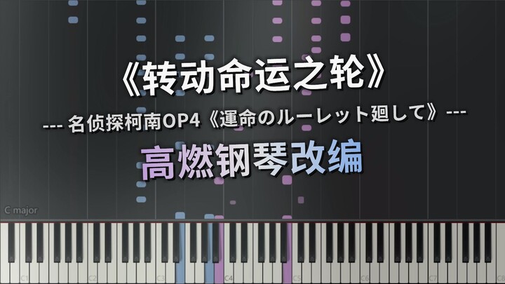Detective Conan Opening Theme “Turning the Wheel of Fate” – High-Energy Piano Arrangement