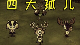 当四季boss变小以后！