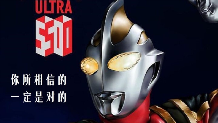 [Blu-ray restoration 1080/MAD] Ultraman Gaia's "Beat on Dream on" MV - What you believe must be righ