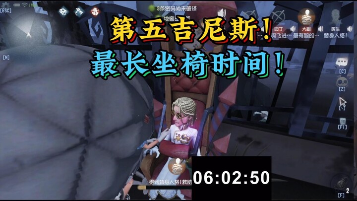 Sáu giờ chưa phải là giới hạn! Thời gian ngồi ghế dài nhất trong lịch sử! [Kỷ lục Guinness thứ 5]