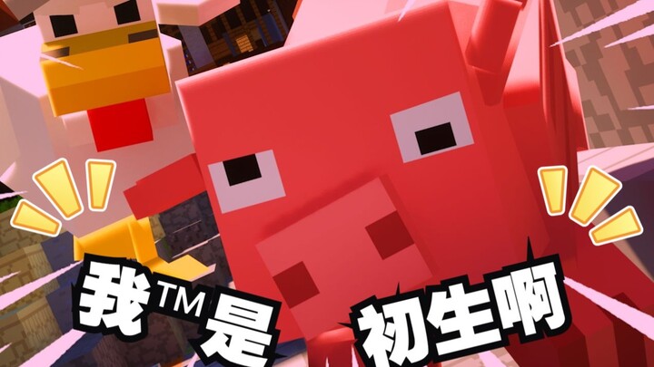 谁™教你这么当畜牲的？