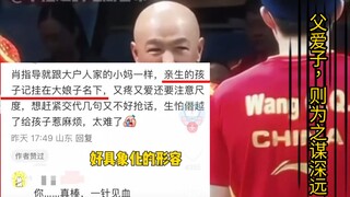 《知否》的含金量还在上升 懂知否的人此刻已经泪流满面了。#王楚钦 #肖战 #国乒