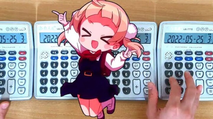 【翻奏】用计算器弹萝莉神