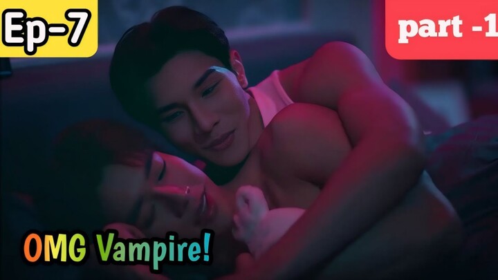 OMG Vampire Ep -7||part -1|| Hindi explanation #blseries