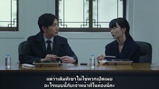 สเตรนเจอร์ SS2 - Ep13
