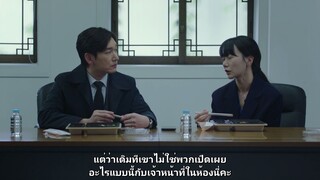 สเตรนเจอร์ SS2 - Ep13