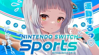 【Switch Sports】スポーツは立ってやるものだろ！【ホロライブ/紫咲シオン】