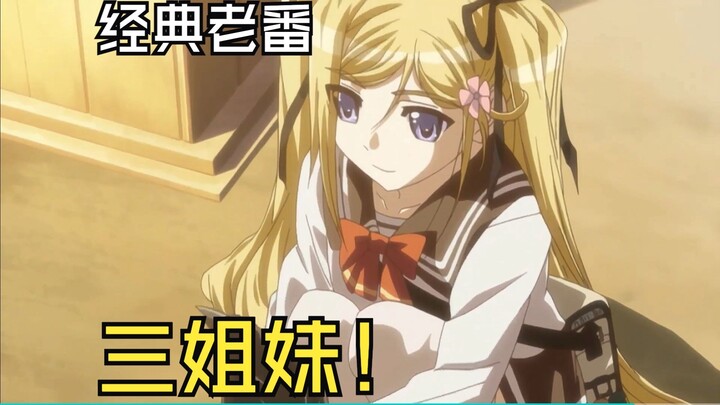 【经典老番】男魅魔鏖战三姐妹