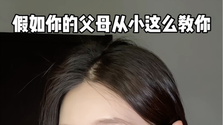 لو علّمك والداك هكذا منذ الصغر… أصلي @الأخت جيندو يون