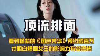 看到杨紫一秒打破和许凯的暧昧氛围，才明白为什么内娱男星都是她的哥们