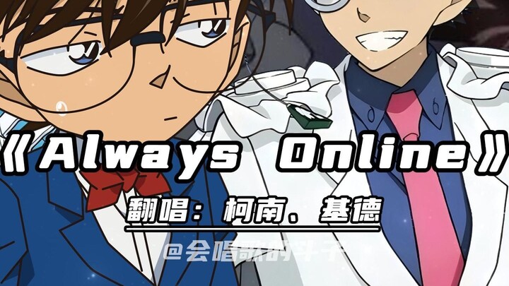 Conan & Kid menyanyikan "Always Online" bersama!