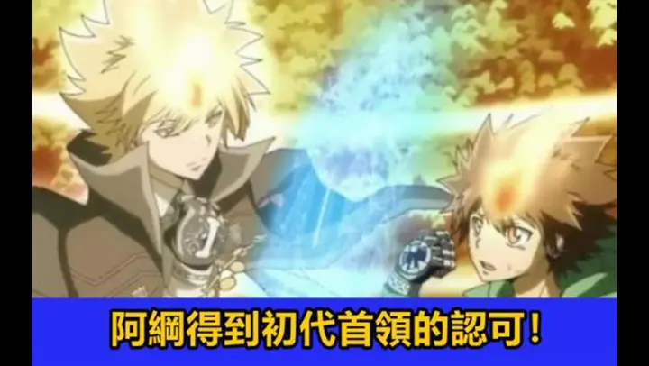 Katekyo Hitman Reborn Needs A Reboot Bilibili