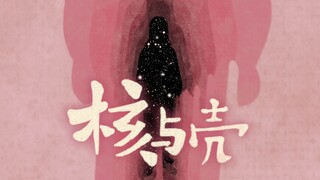内核在，就可以在任何地方扎根