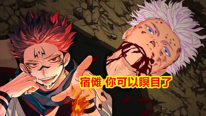 Jujutsu Kaisen Episode 255 Full Commentary: Gojo is dead, Sukuna's limit can be even higher