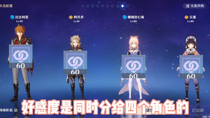什么叫蹭委托，这叫帮助萌新快速获得奖励