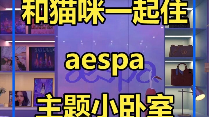 Phòng ngủ nhỏ của aespa khi sống cùng mèo, không khí dễ thương và ấm áp ngay lập tức “bắt trọn”!