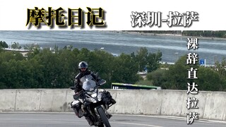 裸辞单人单车直奔拉萨？我用两万块和五十天汇成了这热烈的两分钟