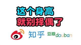 I visited matchmaking hubs on three websites to get a sense of modern women's dating criteria.