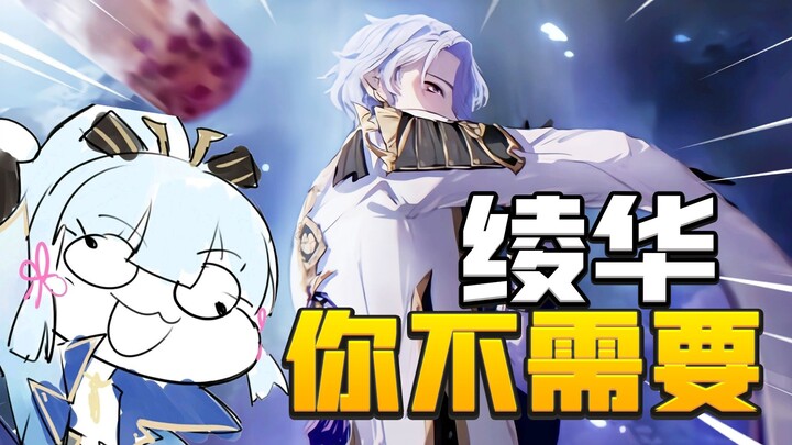 เชื่อฉันสิ! คุณไม่จำเป็นต้องมีคาโมะ ริงกะเลย!