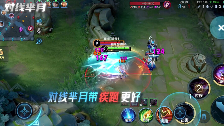 تعليم تقنيات المواجهة: هل تلعب بـ يالين مع قتل سريع أم بركض سريع؟