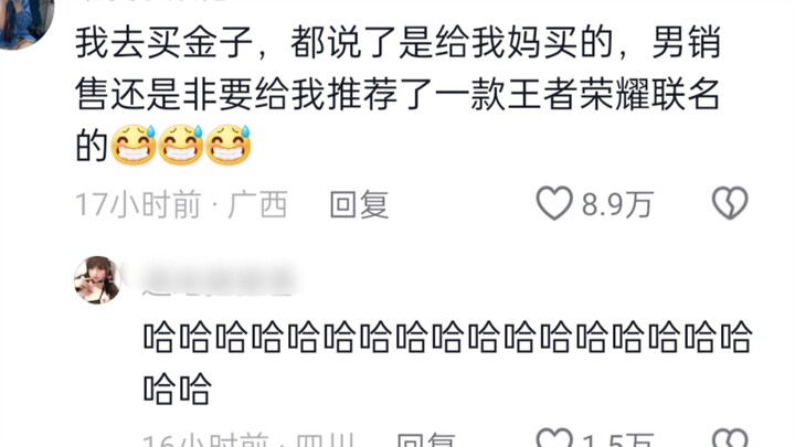 为什么销冠都是女的多？评论区硬控我十分钟，没有一个例子重样的哈哈哈