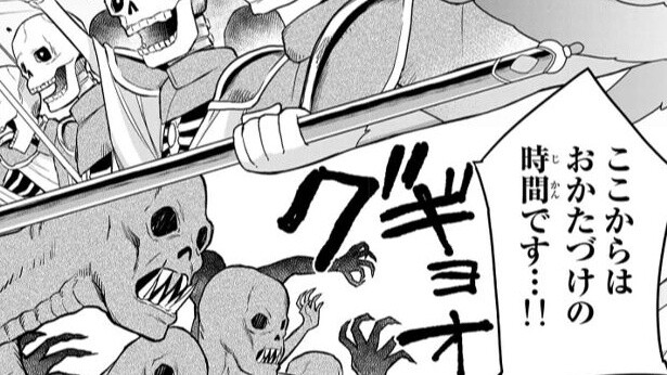 [Actually, I am the strongest 52] Go, knights of Camelot! ! "Actually, I am the strongest?" manga ex