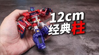 把经典握在手上！JD01迷你经典擎天柱把玩分享