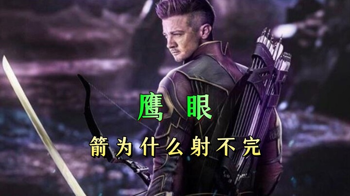 Why are Hawkeye's arrows endless?