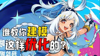 ——Siapa yang mengajarimu melakukan optimisasi modeling karakter sebaik ini?