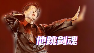 Tan Jianci: I heard that Sword Soul is his background music