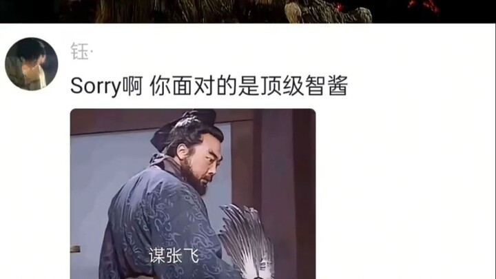 โอ้ย จางเฟยเอ๋ย, เพิ่งออกฉากไปได้ไม่กี่ครั้งเอง แต่ทุกครั้งก็ชนะร้อยเปอร์เซ็นต์เลยนะ