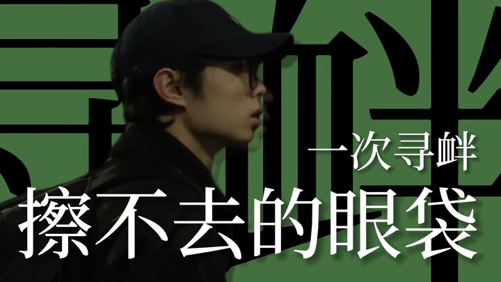 一个纪录片导演的千里求证和寻衅