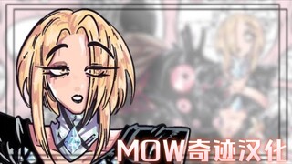 【个人汉化/漫威争锋】为什么你那么想要帮忙？