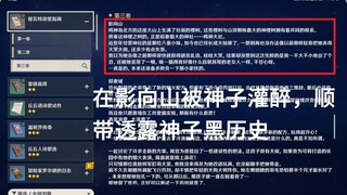 30秒看完提瓦特游览指南稻妻篇