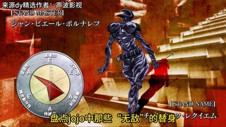 银镇到底有多强？JOJO唯一能覆盖全球的替身，规则改写碾压一切！