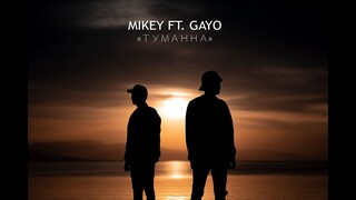 Mikey ft Gayo - Туманна (Gaygysyz Kulyyew🇹🇲)