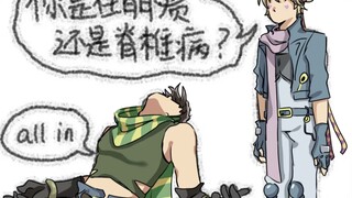 你和你的兄弟
