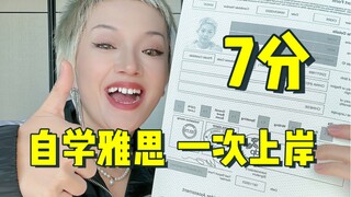 Berhasil lulus IELTS setelah persiapan sebulan, pengalaman terbuka untuk umum!